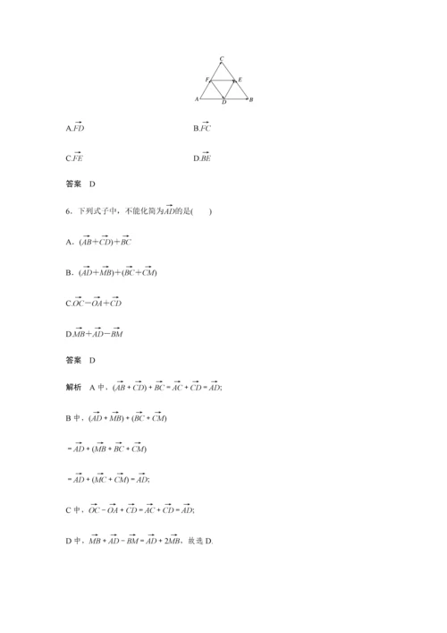 2019版数学浙江省学业水平考试专题复习必修4-§4.docx