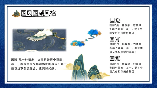 2021年中国风国潮年终工作总结计划述职汇报动态PPT模板