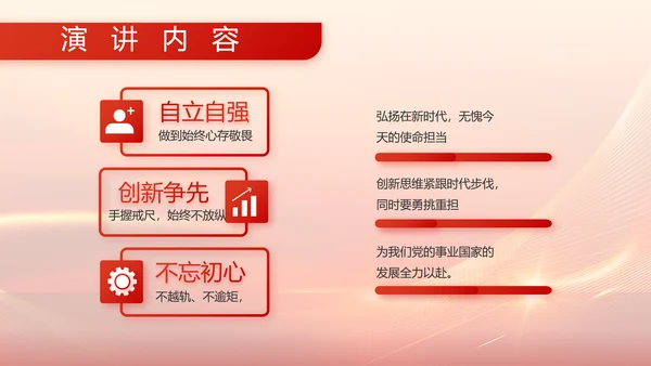 红色大气军事部队表彰大会动态PPT模板