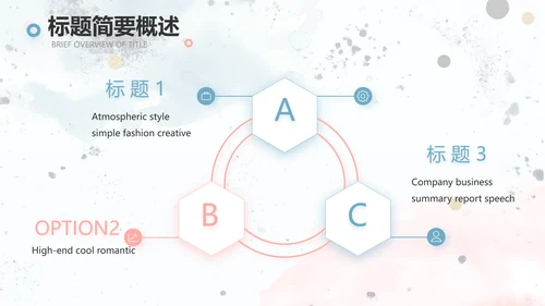 简约大气公司产品介绍宣传通用PPT动态模板