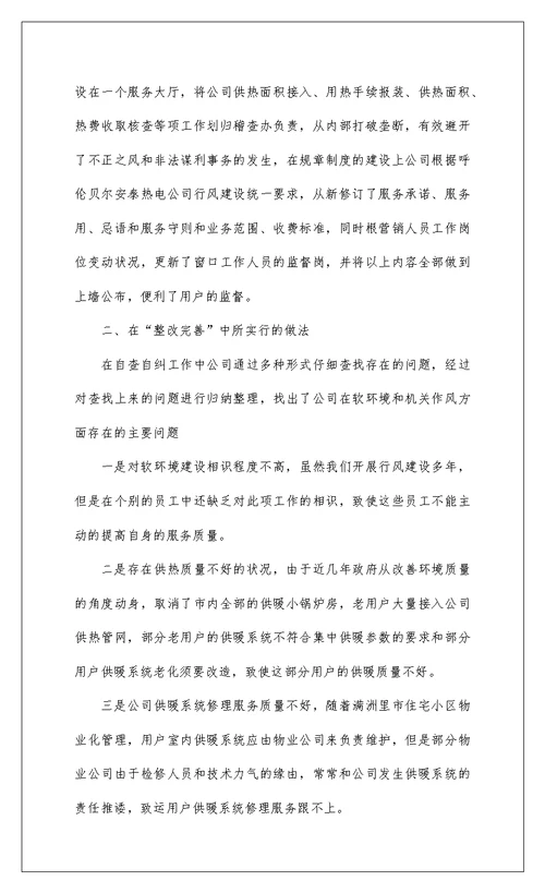 2022供热公司年度总结