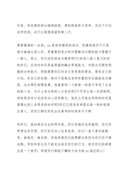 进入高三教师代表发言稿三篇.docx