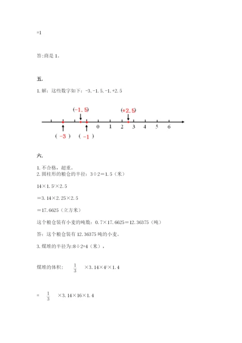 小学数学六年级下册竞赛试题（典型题）.docx