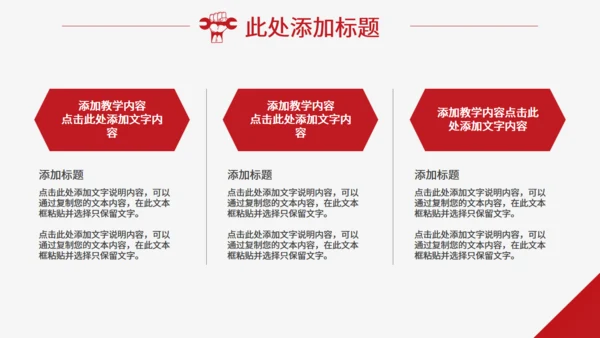 加油打工人咱们工人有力量通用PPT模板