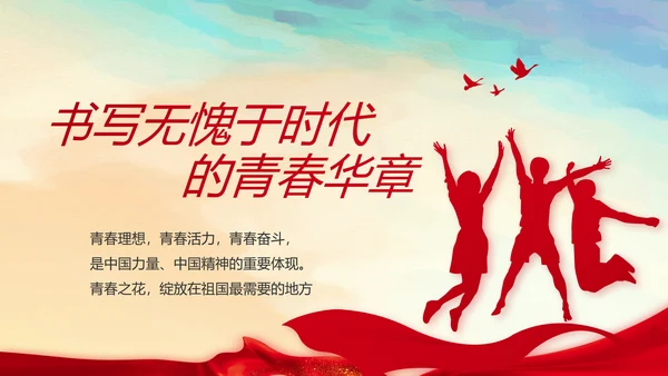 蓝色大气党建微党课学习教育动态PPT