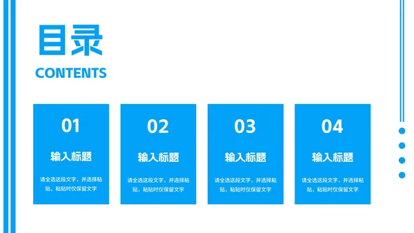 简约个人简介作品集PPT模板