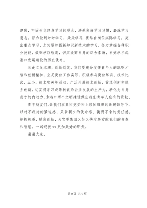 五四杰出青年汇报材料专题_1.docx