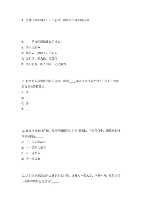 2023年恩施州专项招聘事业单位高层次人才和急需紧缺人才336人（共500题含答案解析）笔试必备资料历年高频考点试题摘选