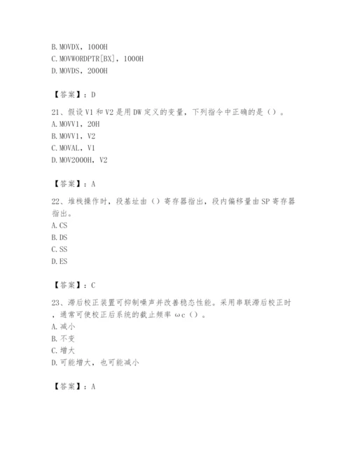 2024年国家电网招聘之自动控制类题库及1套完整答案.docx