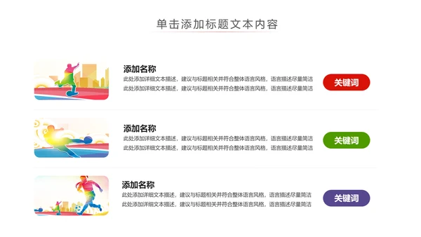 少儿足球训练足球培训足球俱乐部PPT模板