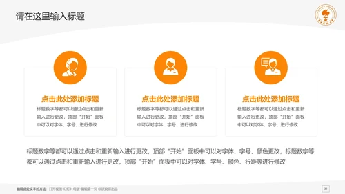 南方科技大学课题学术汇报毕业论文答辩通用PPT模板