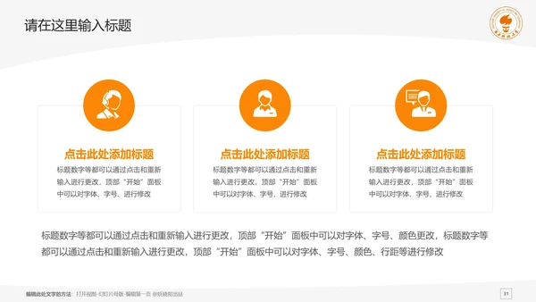 南方科技大学课题学术汇报毕业论文答辩通用PPT模板