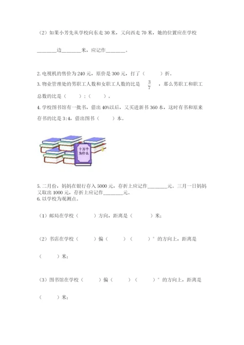 苏教版数学小升初模拟试卷（考试直接用）.docx