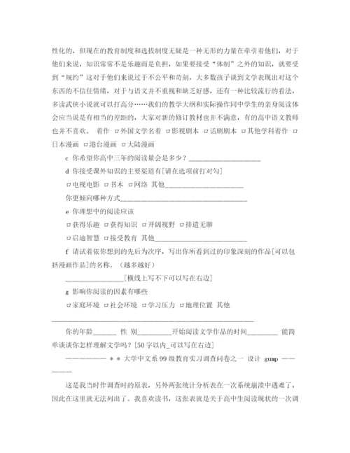 精编之关于的学校总务处工作计划范文.docx