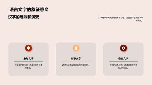 四年级中国文化解读