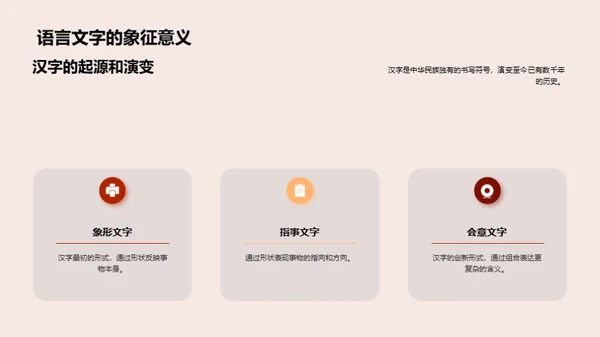 四年级中国文化解读