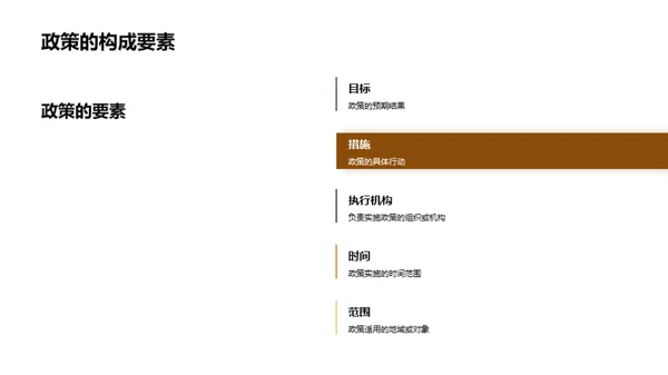 深度剖析教育政策