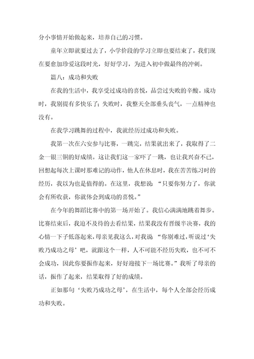 2021年初一周记500字初一周记500字大全