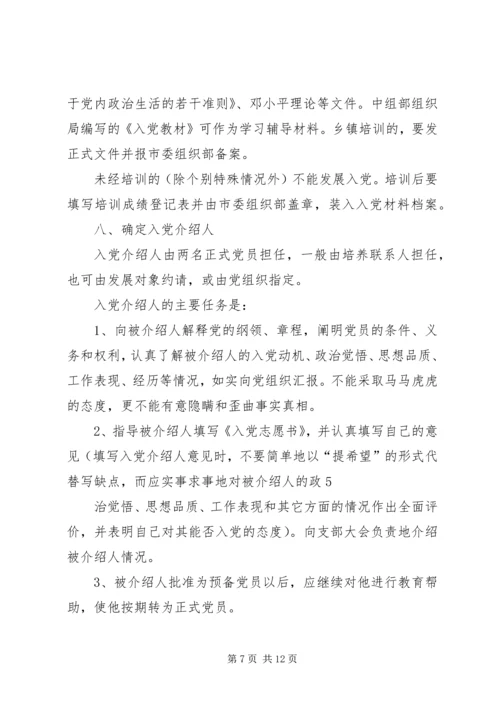 开展庆祝建党90周年纪念活动的安排.docx