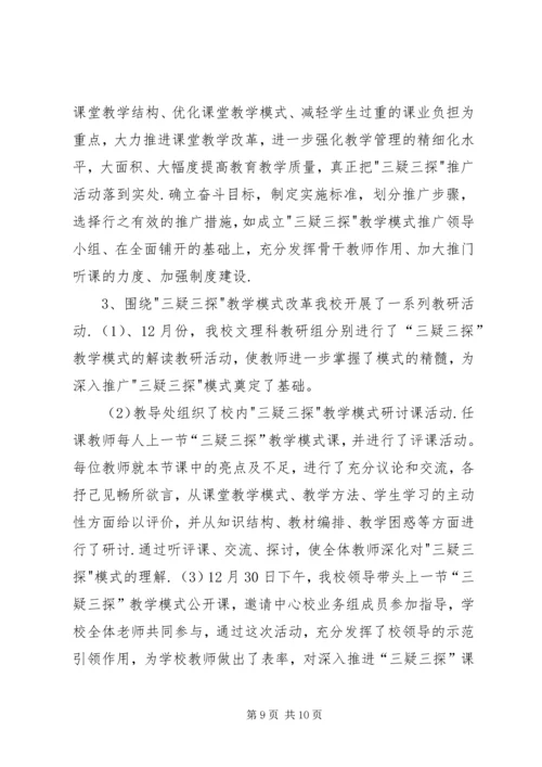 松树门小学法律进校园活动计划.docx
