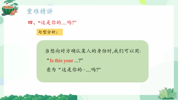 Module 9（复习课件）-2023-2024学年三年级英语上册期末核心考点集训（外研版三起）(共