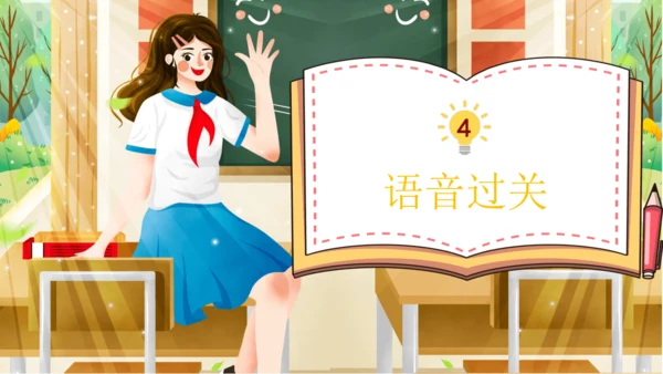 Unit 1 My classroom 复习课件（单词+句型+语法+语音+阅读指导）（共95张PPT