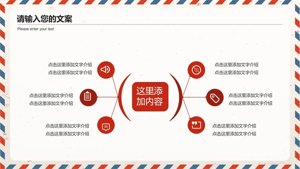 简约卡通风信封感恩节活动策划PPT模板