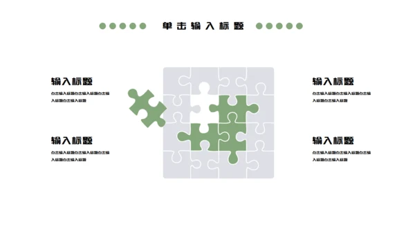 端午节淡雅国风通用PPT模板