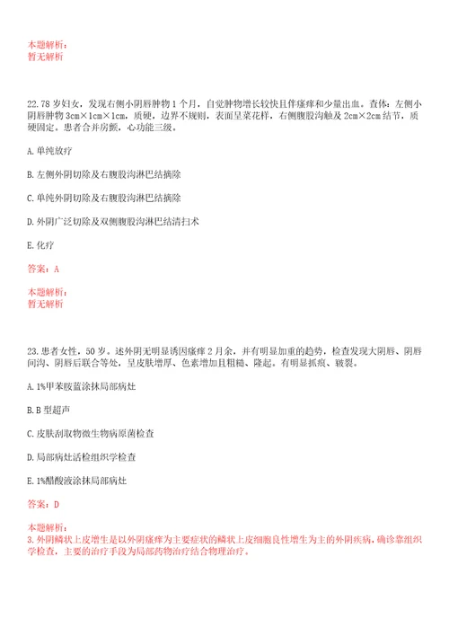 2022年04月河北省中医院招聘28人上岸参考题库答案详解