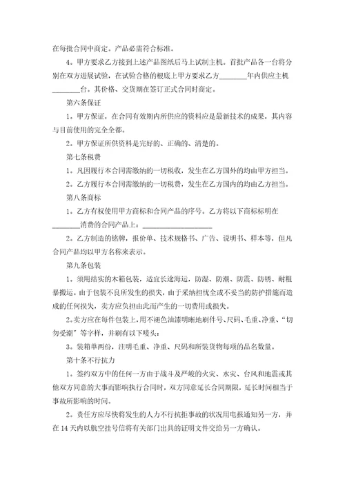 商业合作合同范本通用16篇