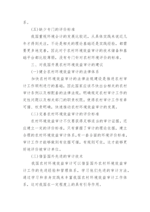 金融学小论文参考.docx
