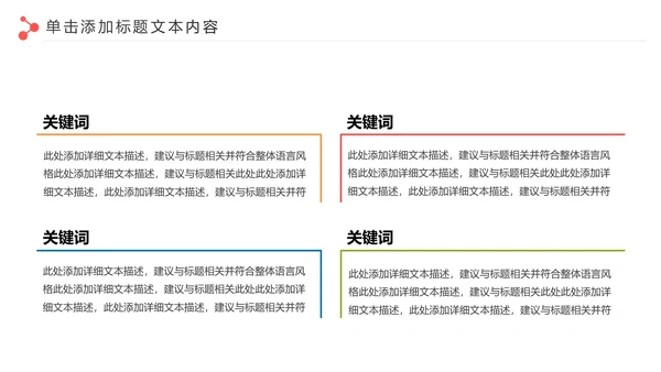 爱心公益慈善爱心奉献关爱老人PPT模板