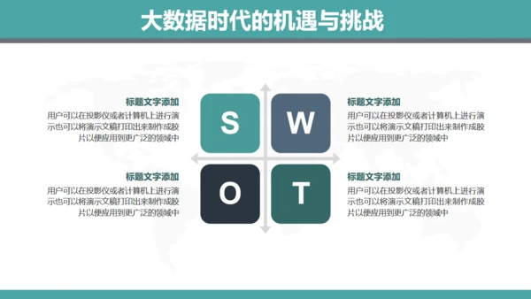 大数据时代云计算分析报告通用PPT模板