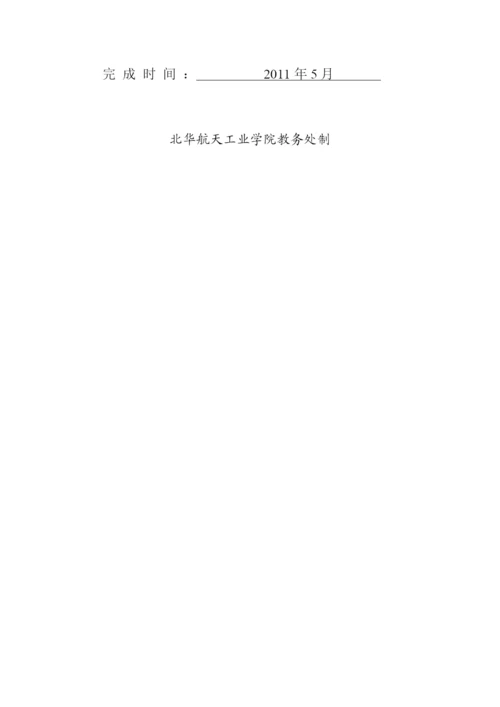 毕业论文之富康牌牛初乳营销策略及分析.docx