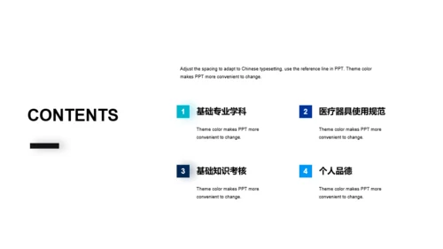 蓝色医疗学科教育培训PPT模板