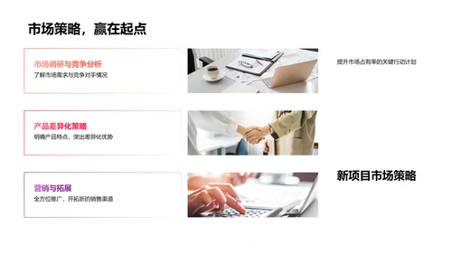 年度总结与规划PPT模板