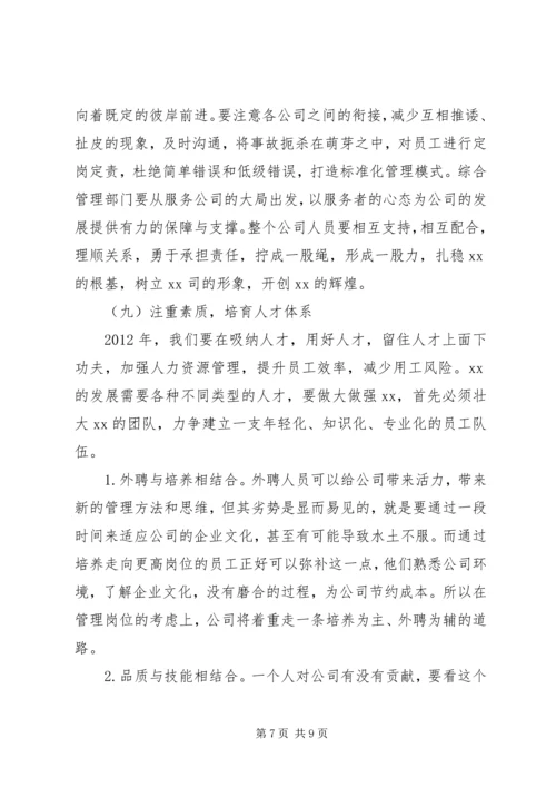 凝心聚力大讨论活动动员会讲话(王局) (3).docx