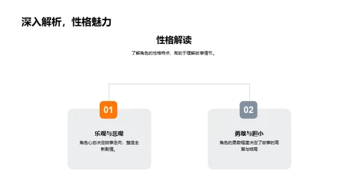 英语学习的故事法