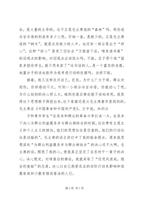 如何正确对待社会舆论怎样正确对待社会舆论.docx