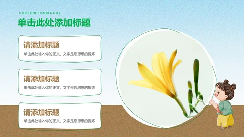 蓝色渐变小清新插画通用PPT演示模板