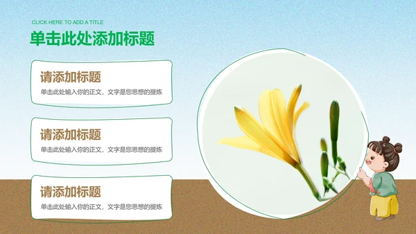 蓝色渐变小清新插画通用PPT演示模板