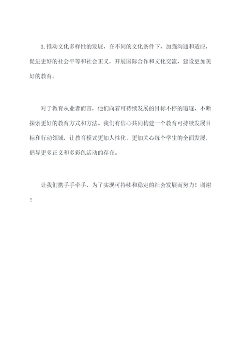 关于教师抗疫的演讲稿