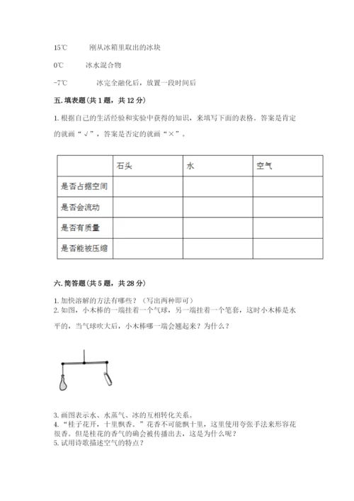 教科版小学三年级上册科学期末测试卷必考.docx