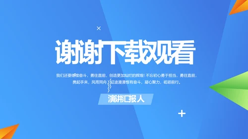 蓝色创意手术室医疗废物管理PPT动态模板