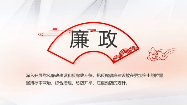 红色大气党支部党建学习教育活动动态PPT模板