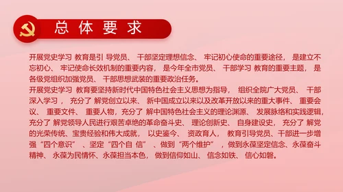 红色革命党史学习教育党的光辉历史PPT动态