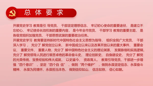 红色革命党史学习教育党的光辉历史PPT动态