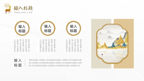 黄色烫金简约风国学经典PPT模板中国传统文化