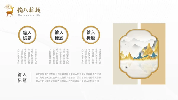 黄色烫金简约风国学经典PPT模板中国传统文化