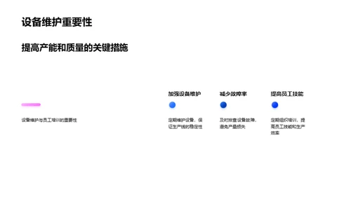 半导体制造：挑战与突破